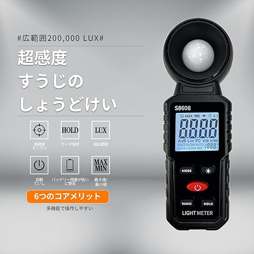 Digital Illuminance Light Meter Tester 200,000Lux Meter (18,500FC) Luxmeter Lighting Intensity Brightness Measurement Tool for Indoor Outdoor Grow Plants Film Photography lumens LED Photometer